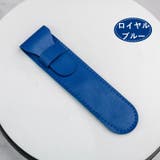 ペンケース 単品 1個 | PlusNao | 詳細画像12 