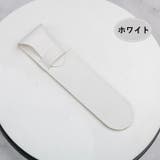 ペンケース 単品 1個 | PlusNao | 詳細画像8 