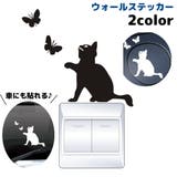 ウォールステッカー カーステッカー 壁ステッカー | PlusNao | 詳細画像1 