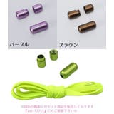 靴紐バックル 1個入り 片足分 | PlusNao | 詳細画像15