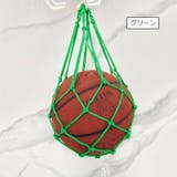 ボールネット ボールバッグ サッカー | PlusNao | 詳細画像15