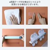 スリッパラック 壁掛け フック付き | PlusNao | 詳細画像7