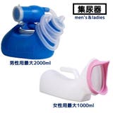 尿器 集尿器 しびん | PlusNao | 詳細画像1