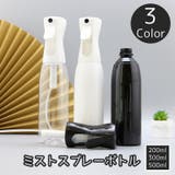 スプレーボトル 霧吹き 200ml | PlusNao | 詳細画像1