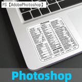 ショートカットキー ステッカー シール | PlusNao | 詳細画像9