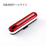 自転車ライト テールライト リアライト | PlusNao | 詳細画像1