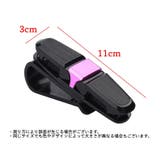サングラスクリップ サングラスホルダー 車用 | PlusNao | 詳細画像11 