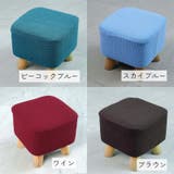 スツールカバー インテリア 雑貨 | PlusNao | 詳細画像7