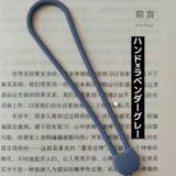 スマホストラップ ハンドストラップ リストストラップ | PlusNao | 詳細画像6