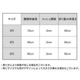 魚網 4 6 | PlusNao | 詳細画像9
