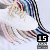 靴ひも 100cm 120cm | PlusNao | 詳細画像1 