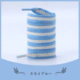 靴ひも 100cm 120cm | PlusNao | 詳細画像14 