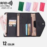 パスポートカバー パスポートケース RFID | PlusNao | 詳細画像1 