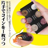 コインホルダー コインケース 小銭入れ | PlusNao | 詳細画像14