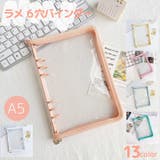 バインダー クリアラメ A5 | PlusNao | 詳細画像1