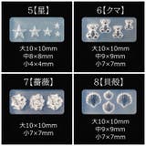 シリコンモールド ネイルパーツ レジン | PlusNao | 詳細画像18