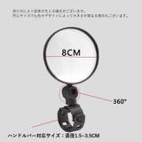 ミラー 自転車用 単品 | PlusNao | 詳細画像5 