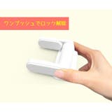 ドアロック ドアノブ用 チャイルドロック | PlusNao | 詳細画像3