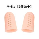 指サポーター 同色2個セット 指サック | PlusNao | 詳細画像12 