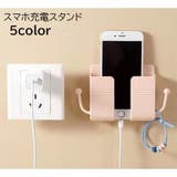 スマホ充電スタンド スマホ充電ホルダー リモコンラック | PlusNao | 詳細画像1