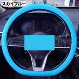 ハンドルカバー ステアリングカバー 車用品 | PlusNao | 詳細画像10