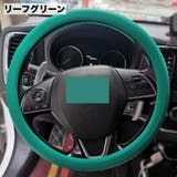 ハンドルカバー ステアリングカバー 車用品 | PlusNao | 詳細画像11