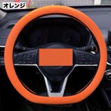 ハンドルカバー ステアリングカバー 車用品 | PlusNao | 詳細画像14