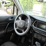 ハンドルカバー ステアリングカバー 車用品 | PlusNao | 詳細画像3