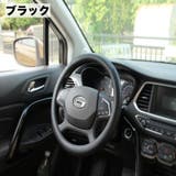 ハンドルカバー ステアリングカバー 車用品 | PlusNao | 詳細画像4