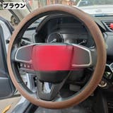 ハンドルカバー ステアリングカバー 車用品 | PlusNao | 詳細画像9