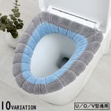 便座カバー トイレカバー U型 | PlusNao | 詳細画像1
