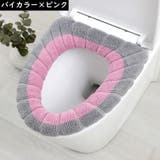 便座カバー トイレカバー U型 | PlusNao | 詳細画像10