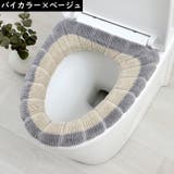便座カバー トイレカバー U型 | PlusNao | 詳細画像11