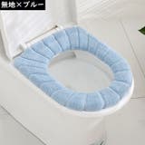 便座カバー トイレカバー U型 | PlusNao | 詳細画像2