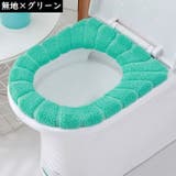 便座カバー トイレカバー U型 | PlusNao | 詳細画像3