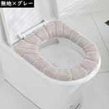便座カバー トイレカバー U型 | PlusNao | 詳細画像5