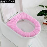 便座カバー トイレカバー U型 | PlusNao | 詳細画像6