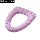 便座カバー トイレカバー U型 | PlusNao | 詳細画像7