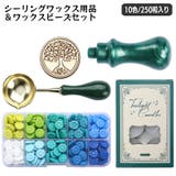 シーリングワックスセット シーリングスタンプ用品 10色 | PlusNao | 詳細画像1