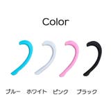マスク用シリコンイヤーフック イヤーガード 同色2個ペアセット | PlusNao | 詳細画像13