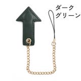 ティーキーパー 矢印型 チェーン | PlusNao | 詳細画像3