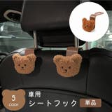 車用シートフック 荷物ホルダー ヘッドレスト | PlusNao | 詳細画像1