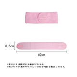 ヘアバンド 洗顔用 メイク用 | PlusNao | 詳細画像20 