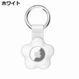 保護ケース カバー AirTag | PlusNao | 詳細画像12 