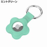 保護ケース カバー AirTag | PlusNao | 詳細画像18 