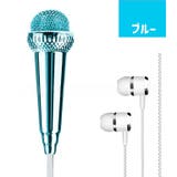 ミニマイク スマホ用アクセサリー イヤホン | PlusNao | 詳細画像12