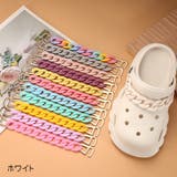 シューパーツ チェーン シューズアクセサリー | PlusNao | 詳細画像14 