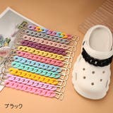 シューパーツ チェーン シューズアクセサリー | PlusNao | 詳細画像15 