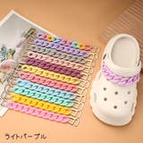 シューパーツ チェーン シューズアクセサリー | PlusNao | 詳細画像5 