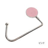 バッグハンガー テーブルフック かばん掛け | PlusNao | 詳細画像10 